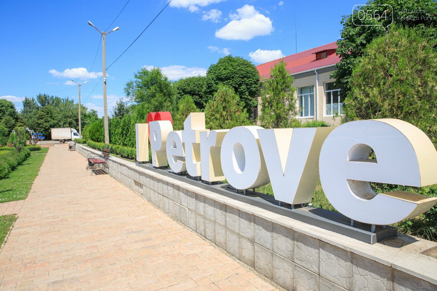 Метинвест поддержит развитие Петровского района, фото-1 Метинвест поддержит развитие Петровского района, фото-1