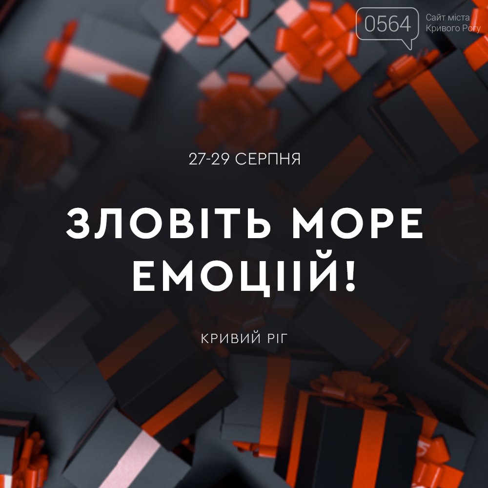 День народження фірмового магазину Dnipro-M у Кривому Розі, фото-1 День народження фірмового магазину Dnipro-M у Кривому Розі, фото-1