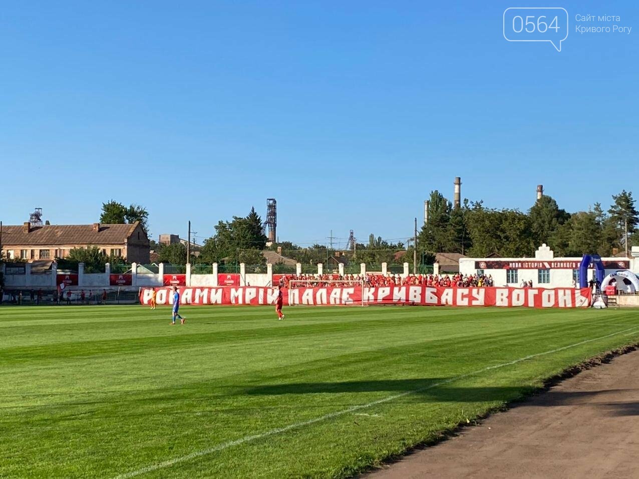 Криворожские футболисты в рамках Кубка Украины принимают ...
