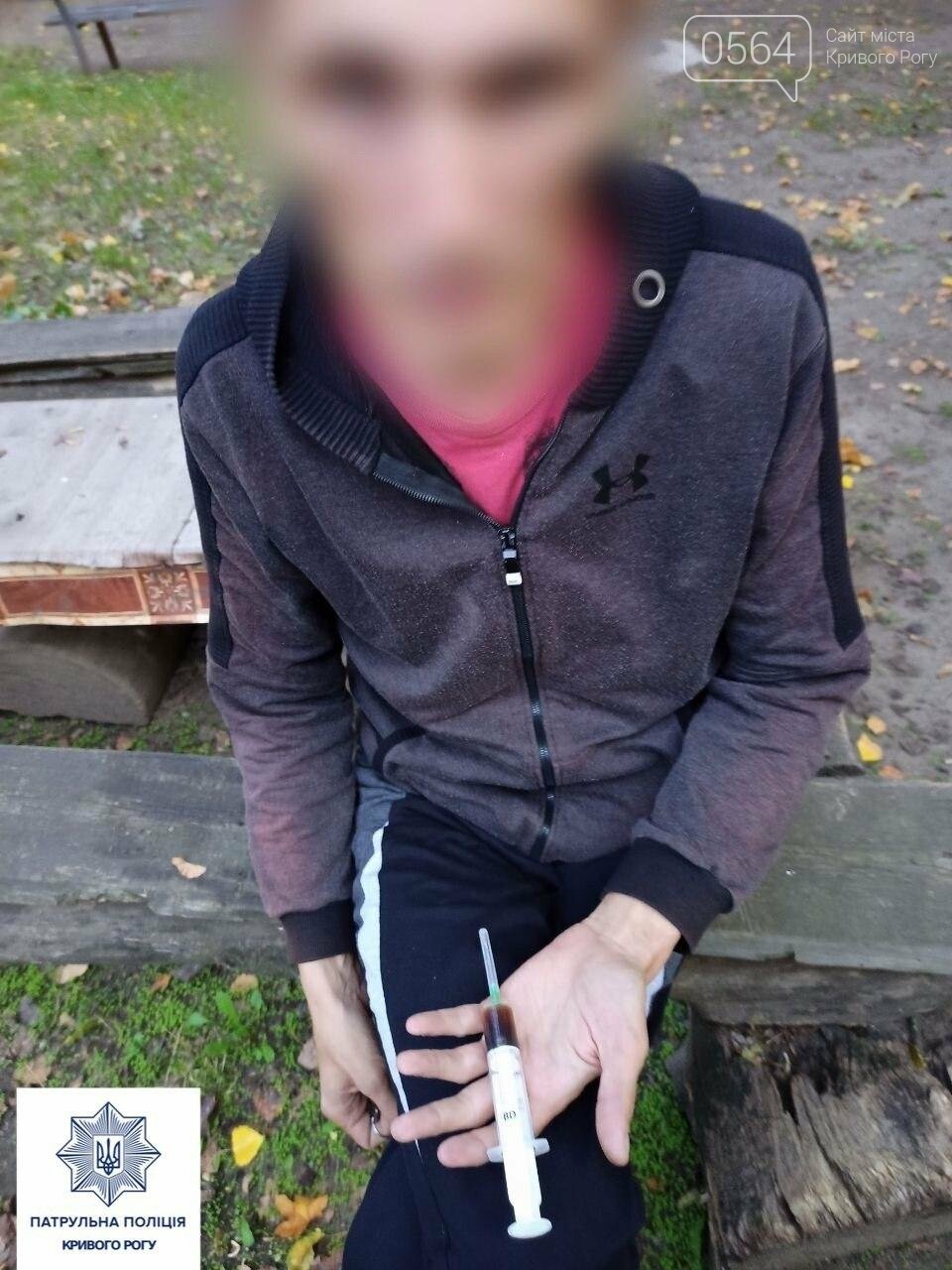 Патрульные рассказали, как за один день обнаружили наркотик..., фото-2 Патрульные рассказали, как за один день обнаружили наркотики у нескольких криворожан, - ФОТО, фото-2