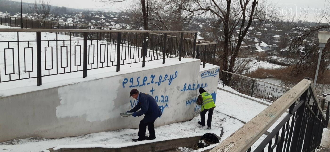 В Кривом Роге оперативно закрасили надписи вандалов в ...