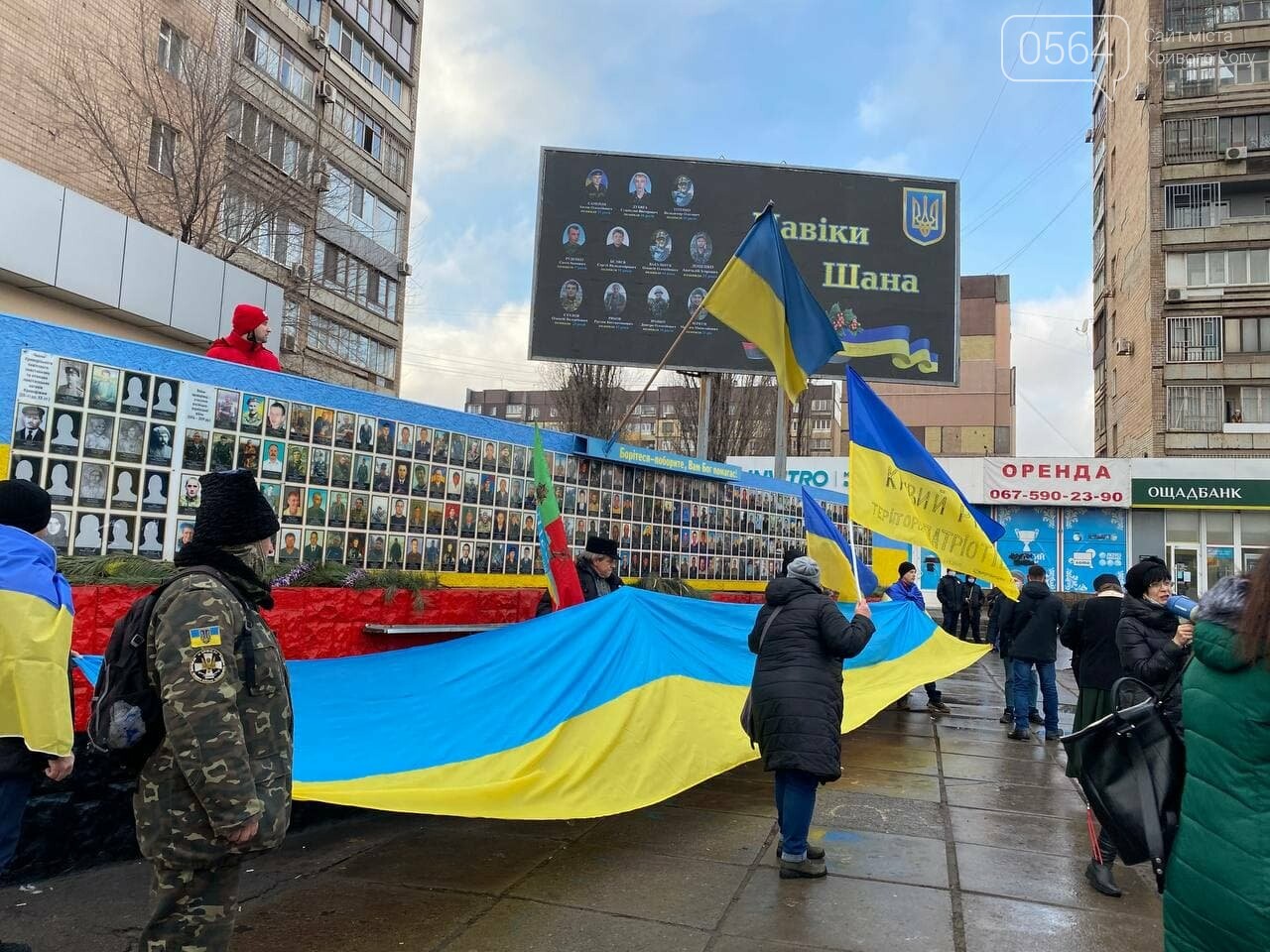 "Вместе по собственной воле с 1919": в День Соборности Украины криворожане создали Цепь единства, - ФОТО, ВИДЕО (ДОПОЛНЕНО), фото-1
