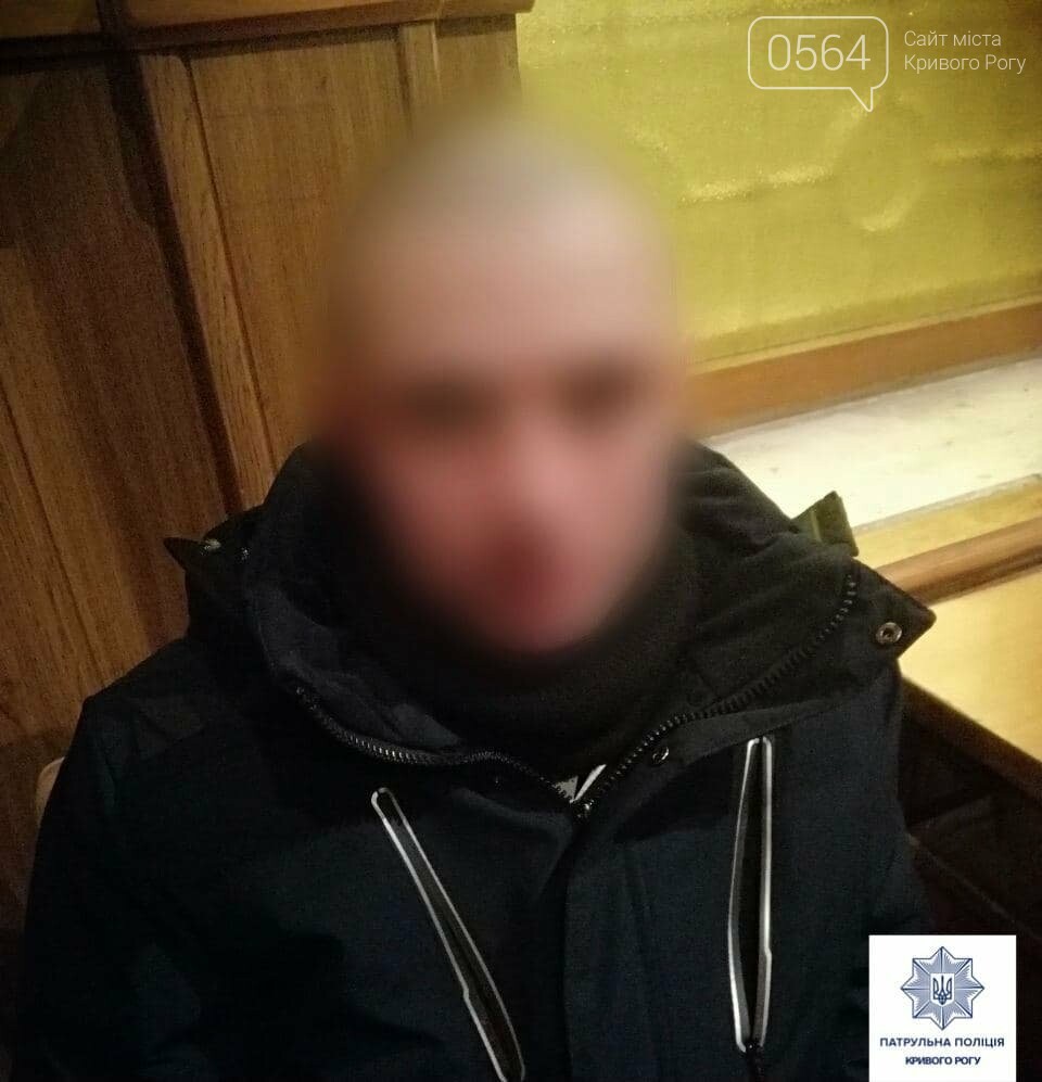 У криворожанина, который пытался избежать встречи с копами, нашли наркотики, - ФОТО , фото-1
