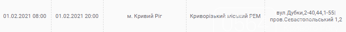 Еженедельное отключение электричества по городу начнется по новому графику, - АДРЕСА, фото-2