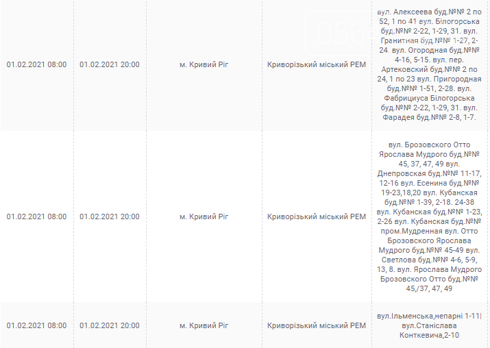 Еженедельное отключение электричества по городу начнется по новому графику, - АДРЕСА, фото-5