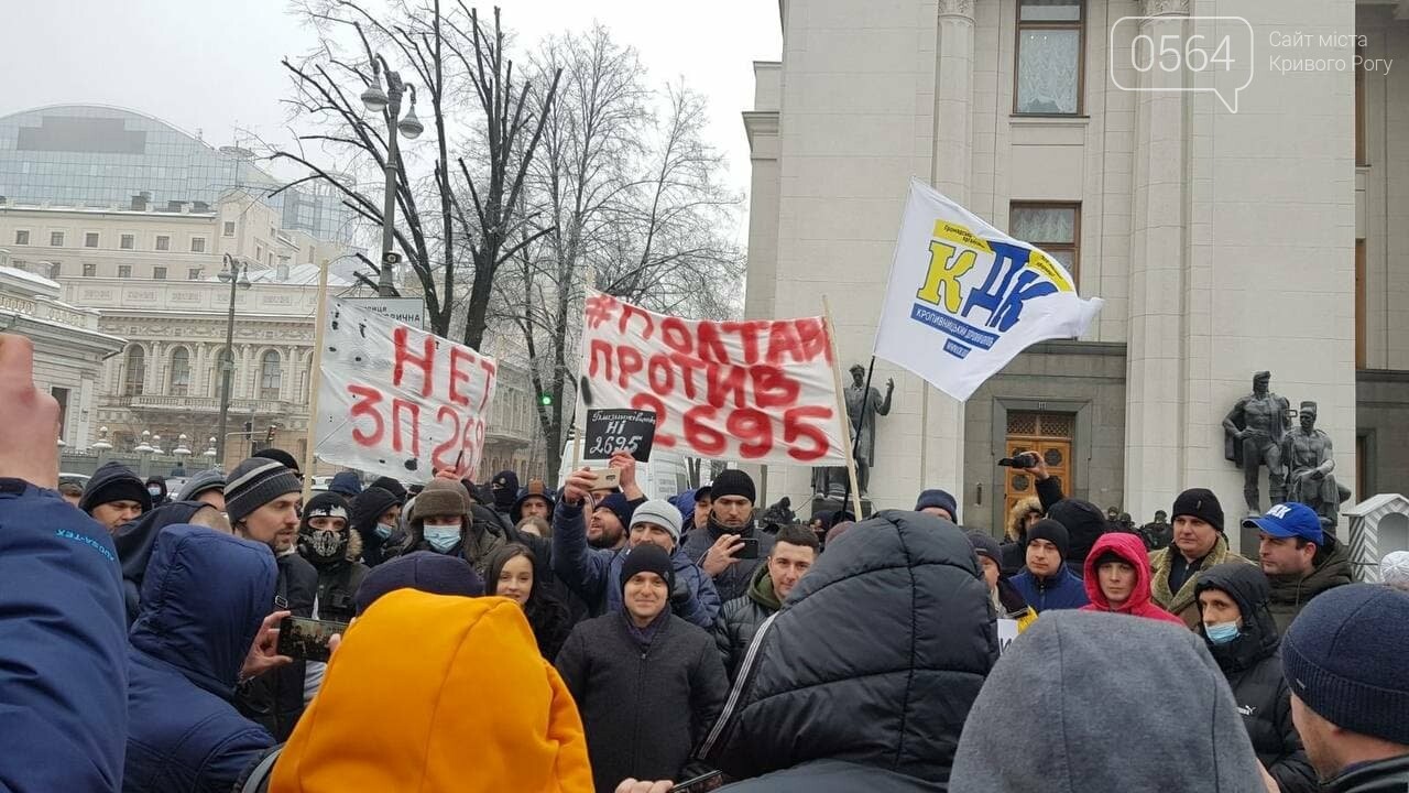 "Нарушает права водителей, развязывает руки полицейским", - криворожане под Радой протестуют против законопроекта №2695, - ФОТО, фото-5