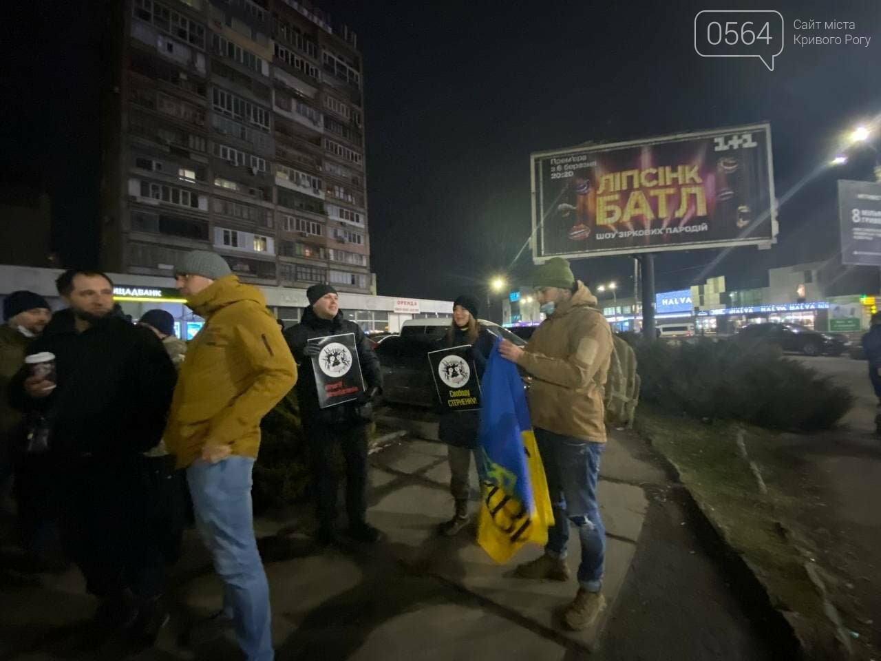 "Свободу політв'язням! #ВолюСтерненку #FreeRiffmaster", - в Кривом Роге активисты вышли на протест, - ФОТО, ВИДЕО, фото-5