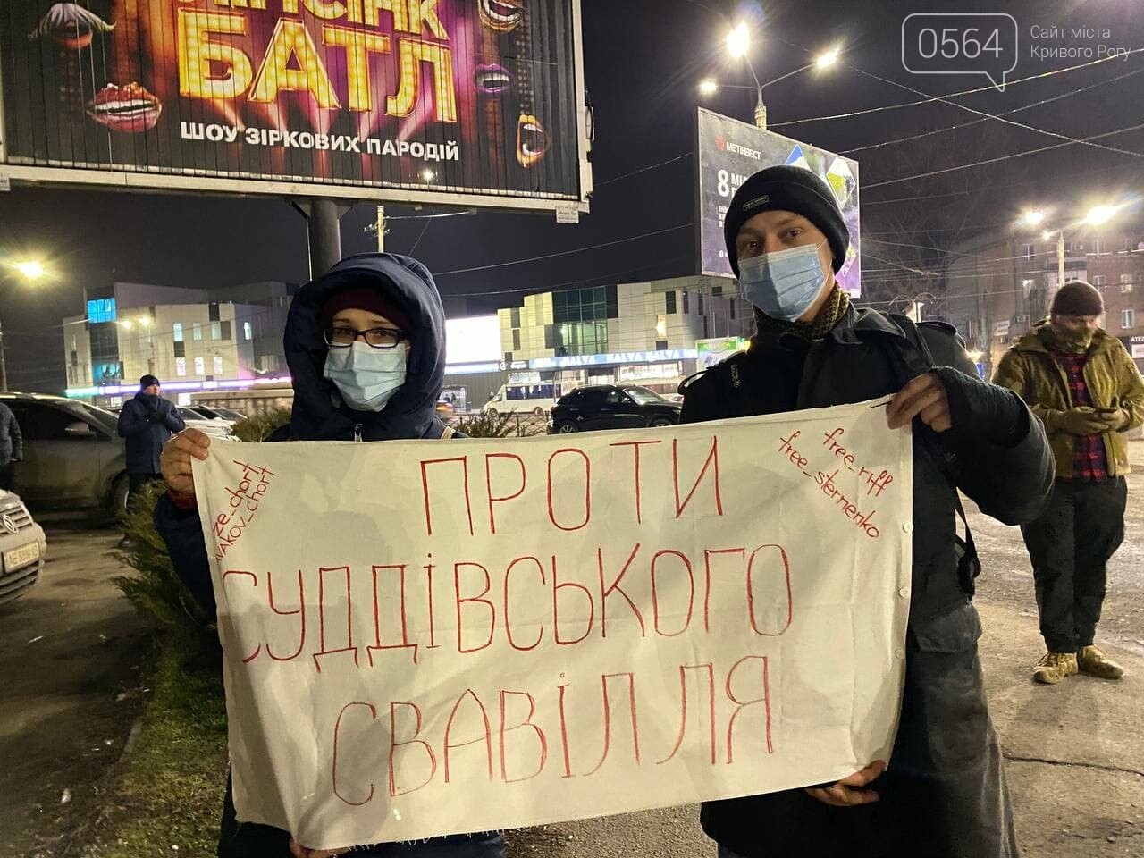 "Свободу політв'язням! #ВолюСтерненку #FreeRiffmaster", - в Кривом Роге активисты вышли на протест, - ФОТО, ВИДЕО, фото-1