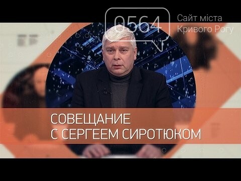 17 марта криворожане могут поговорить с чиновником о работе городского транспорта, - КОНТАКТЫ, фото-1