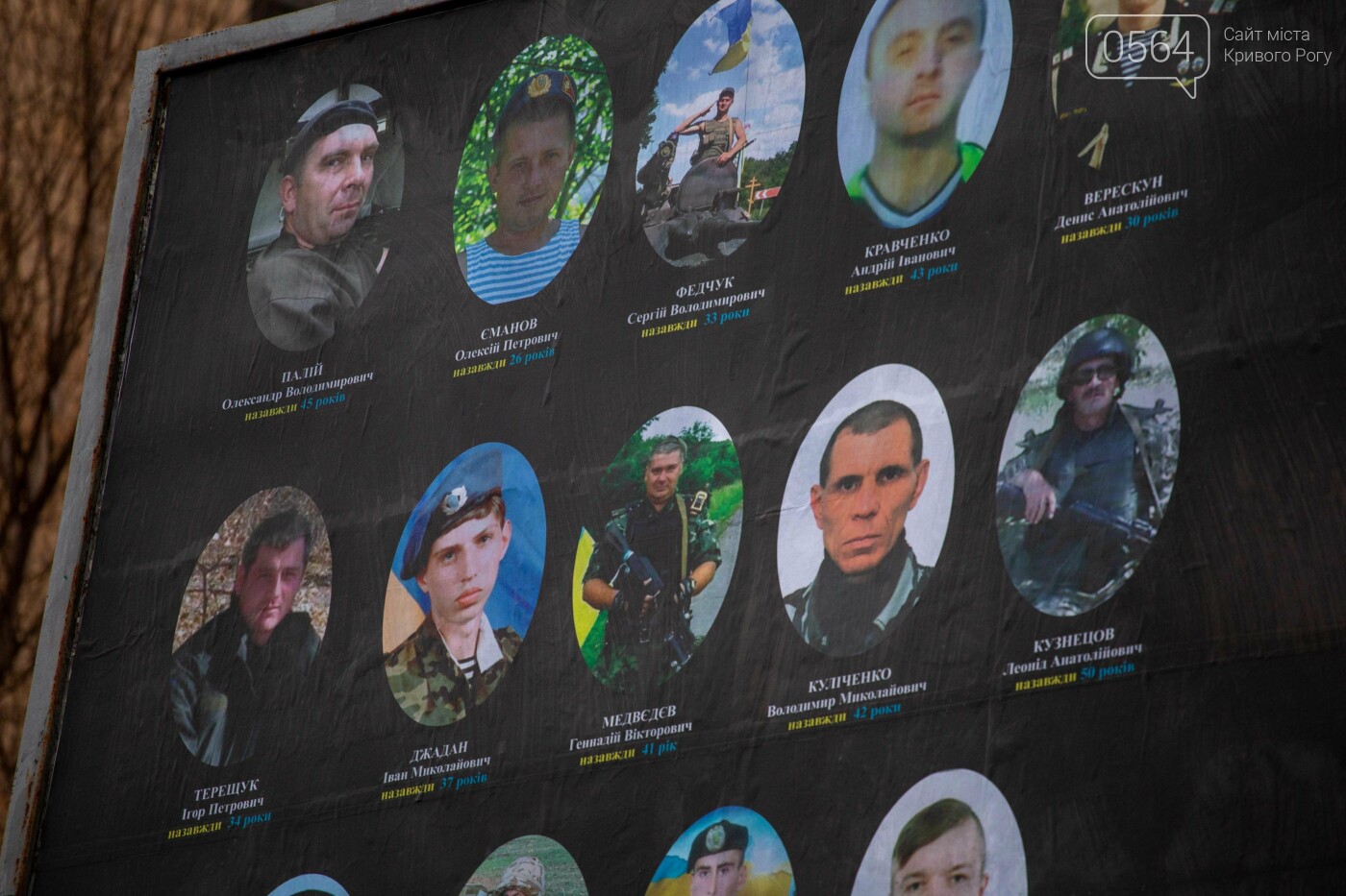 "Навіки шана": В центре Кривого Рога обновили борд с фотографиями 18 погибших Героев, - ФОТО, фото-2