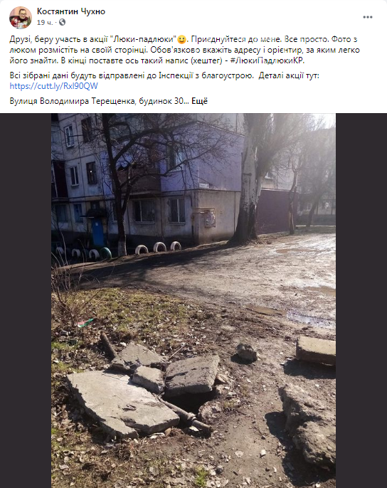 "ЛюкиПадлюкиКР": в Кривом Роге активисты призывают горожан сообщать об открытых люках, - ФОТО , фото-3