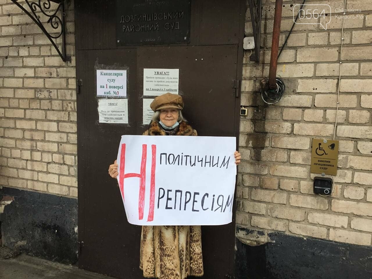 В деле по иску муниципального гвардейца к криворожскому активисту сменили прокурора, - ФОТО, ВИДЕО, фото-1