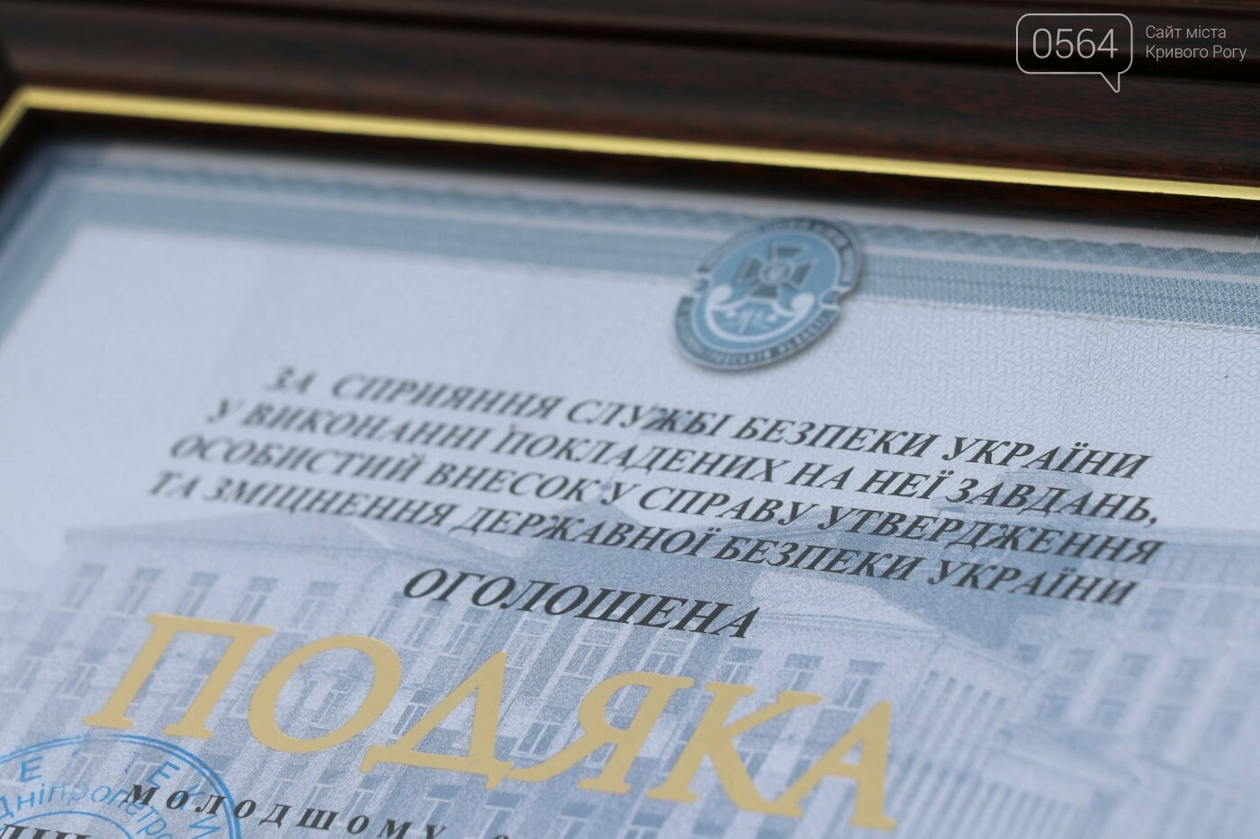 Криворожских гвардейцев поздравили с Днем Национальной гвардии и вручили грамоты, - ФОТО , фото-16