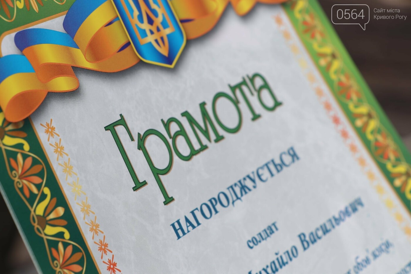 Криворожских гвардейцев поздравили с Днем Национальной гвардии и вручили грамоты, - ФОТО , фото-7