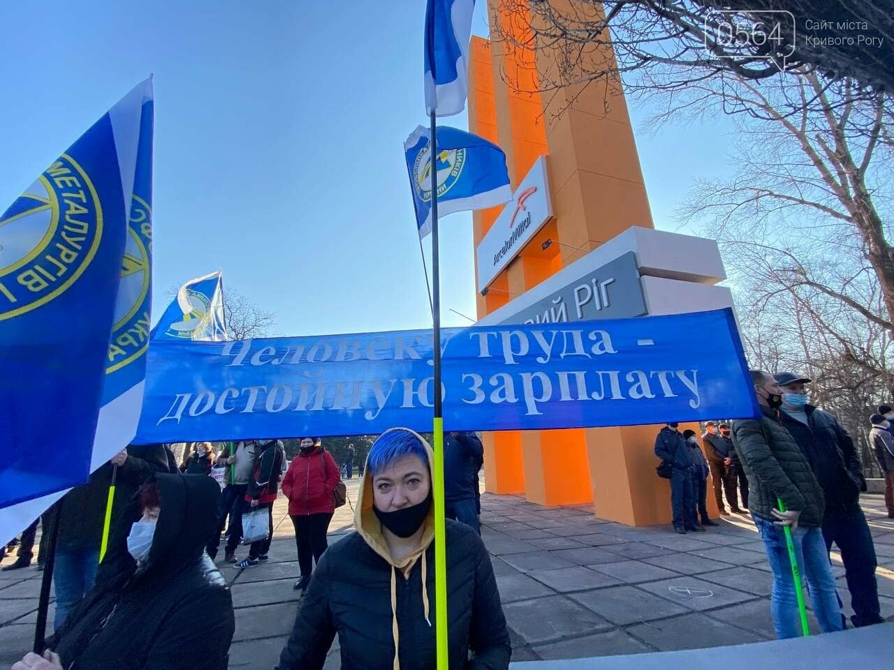 В Кривом Роге работники промышленного гиганта вышли на митинг за повышение зарплаты, - ФОТО, ВИДЕО , фото-1