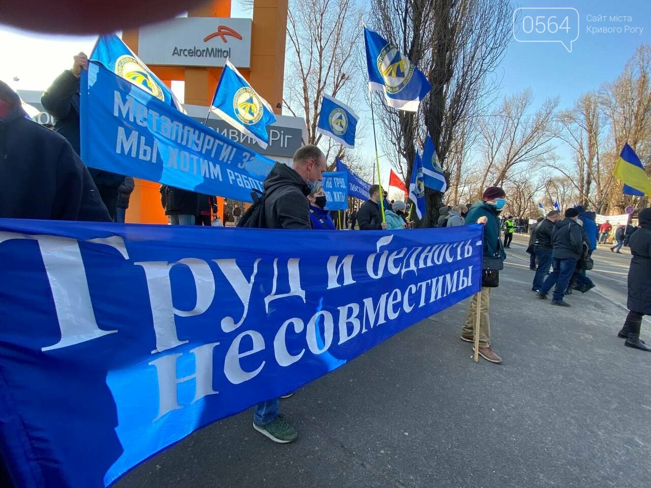 В Кривом Роге работники промышленного гиганта вышли на митинг за повышение зарплаты, - ФОТО, ВИДЕО , фото-11