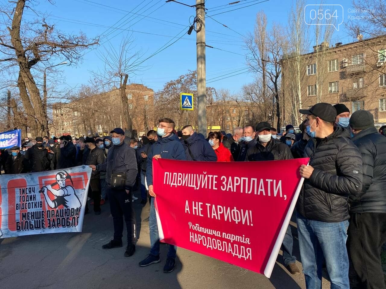 В Кривом Роге работники промышленного гиганта вышли на митинг за повышение зарплаты, - ФОТО, ВИДЕО , фото-20