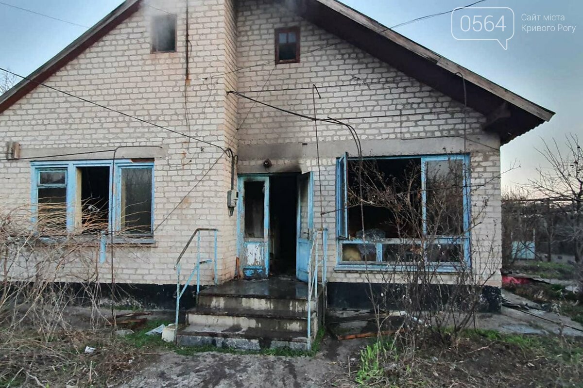 В Криворожском районе во время пожара в жилом доме люди лишились своего имущества, - ФОТО , фото-4
