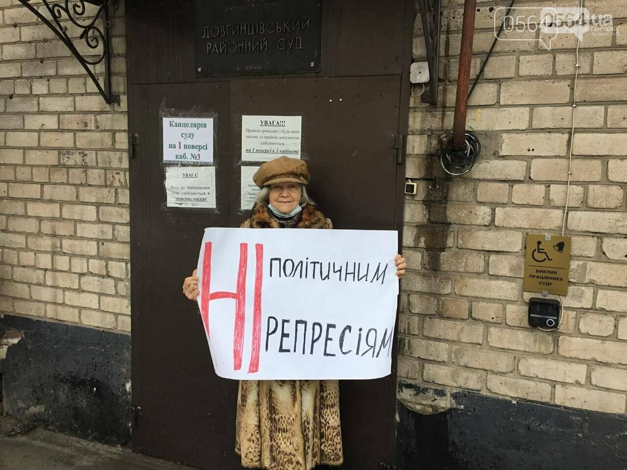 Кто сорвал заседание? Кто возместит ущерб? Кто заказчик преследования активиста?, - правозащитница из Кривого Рога вновь потревожила ОГПУ,..., фото-2