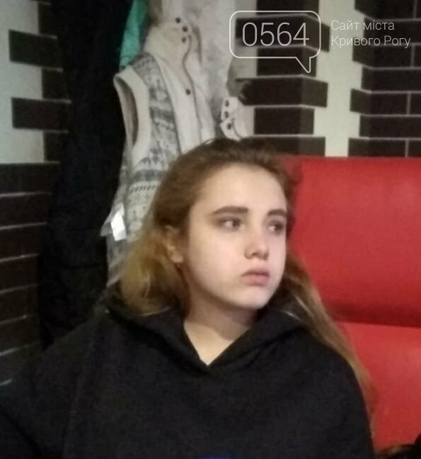 "Меня искать не нужно", - от имени пропавшей криворожанки отозвалась неизвестная и... выключила телефон, фото-1