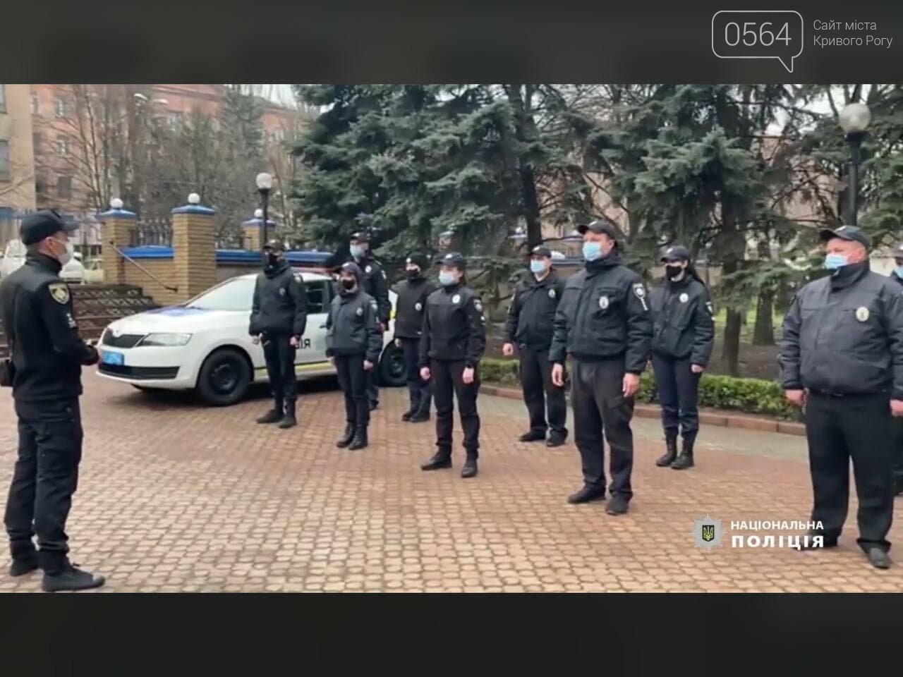 В Кривом Роге 2 мобильные группы правоохранителей круглосуточно будут реагировать на вызовы о насилии в семье, фото-1