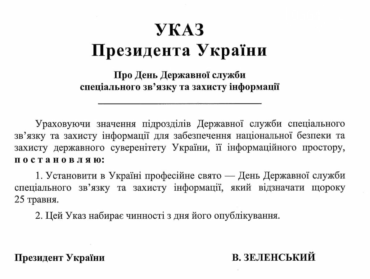 В конце мая в Украине появится ещё один государственный праздник, фото-1
