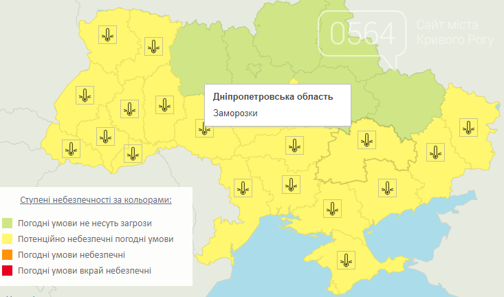 На выходные в Кривом Роге прогнозируют заморозки до -5 °С, ночью возможны дожди, фото-1