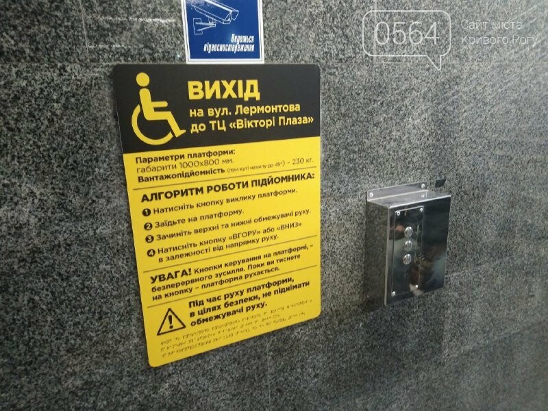 Криворожане с инвалидностью протестировали подъёмники и переход на улице Лермонтова, - ФОТО, ВИДЕО, фото-3