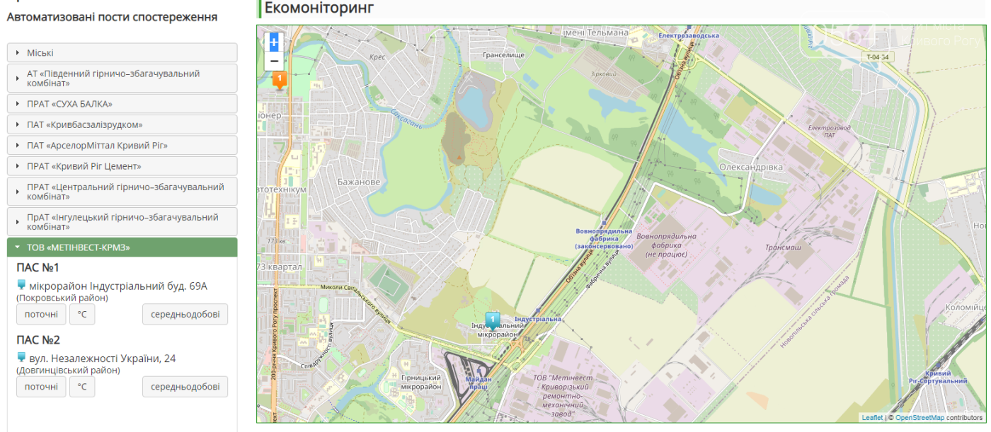 В Кривом Роге еще одно предприятие начало публиковать данные о состоянии воздуха  , фото-1