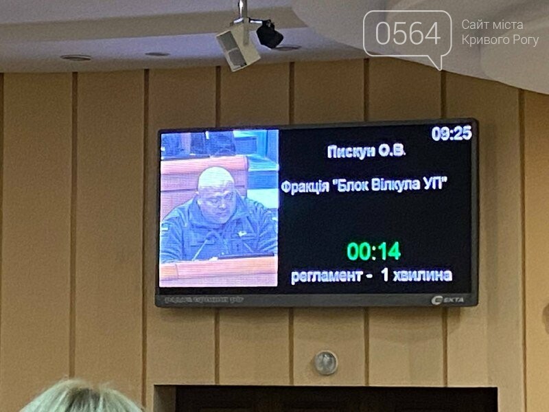 Депутаты выделили еще миллион на "Карту криворожанина", - ФОТО, фото-6