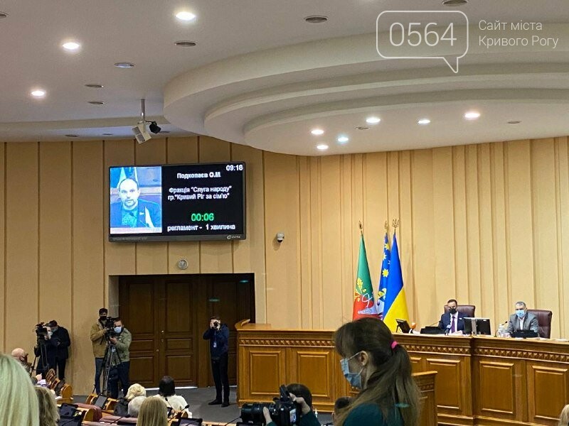Депутаты выделили еще миллион на "Карту криворожанина", - ФОТО, фото-2