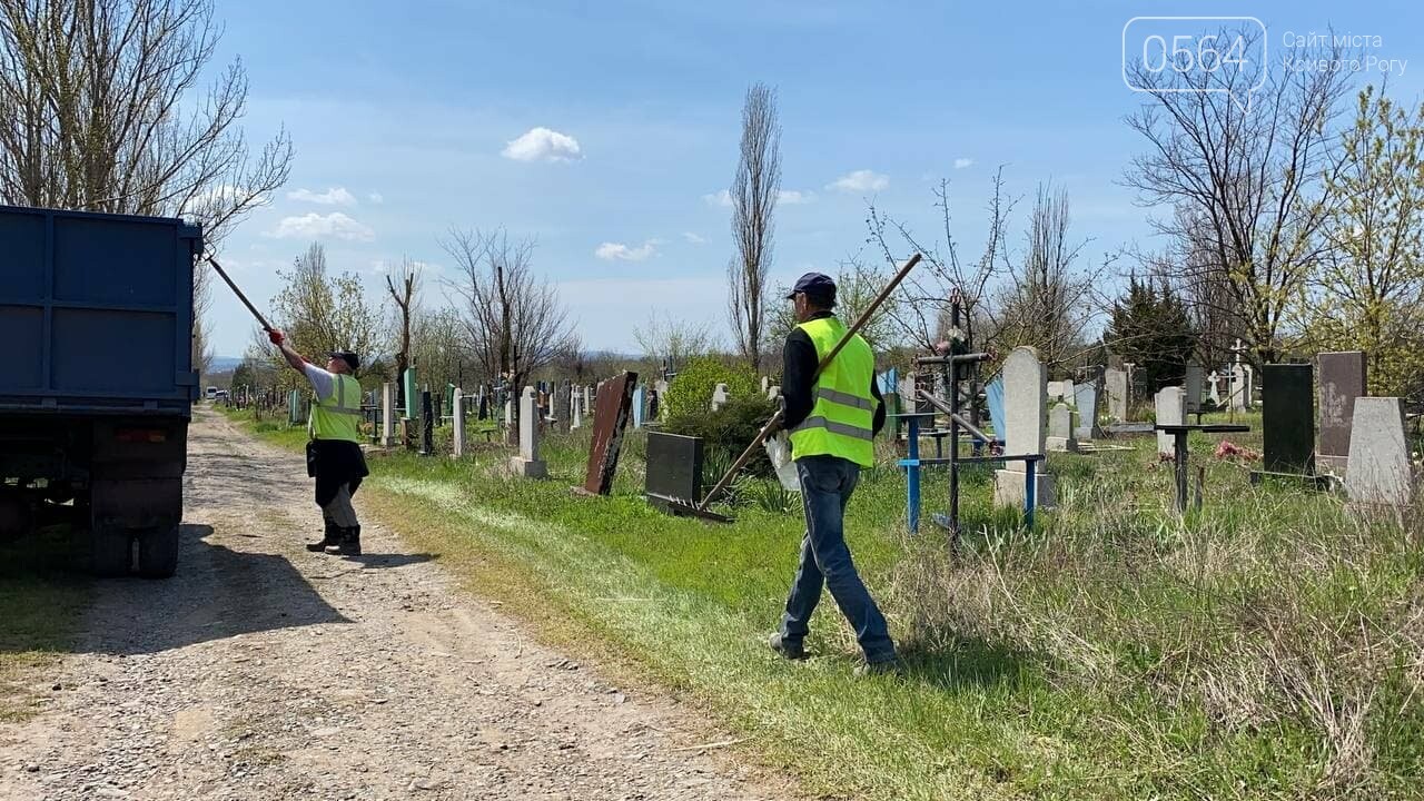 На криворожских кладбищах накануне поминальных дней в усиленном режиме работает спецтехника, - ФОТО, ВИДЕО , фото-4