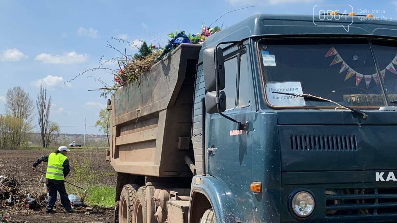 На криворожских кладбищах накануне поминальных дней в усиленном режиме работает спецтехника, - ФОТО, ВИДЕО , фото-34