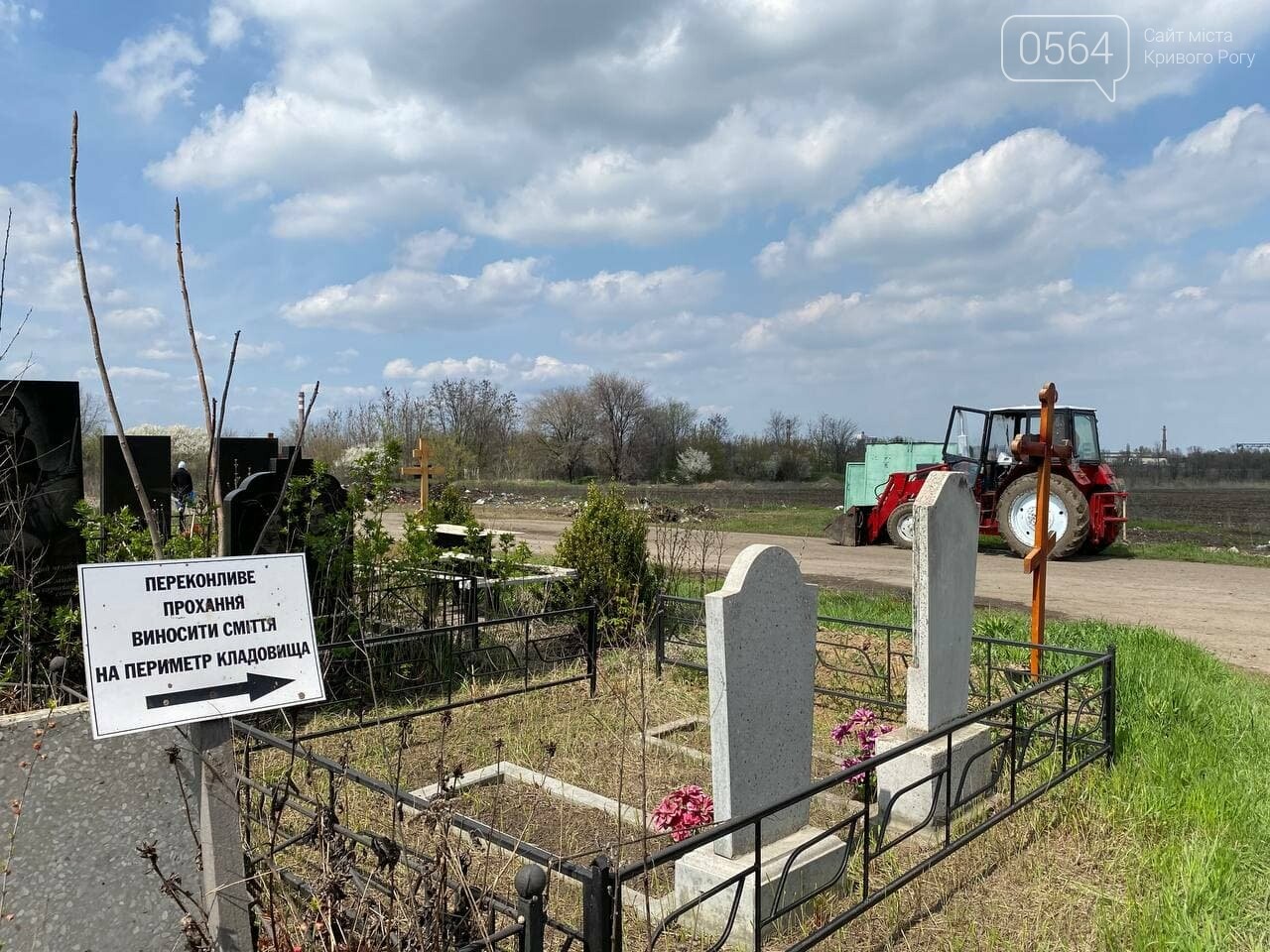 На криворожских кладбищах накануне поминальных дней в усиленном режиме работает спецтехника, - ФОТО, ВИДЕО , фото-14