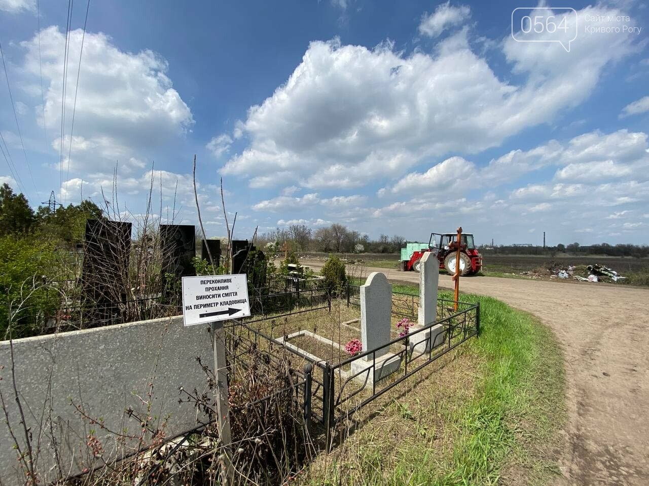 На криворожских кладбищах накануне поминальных дней в усиленном режиме работает спецтехника, - ФОТО, ВИДЕО , фото-13