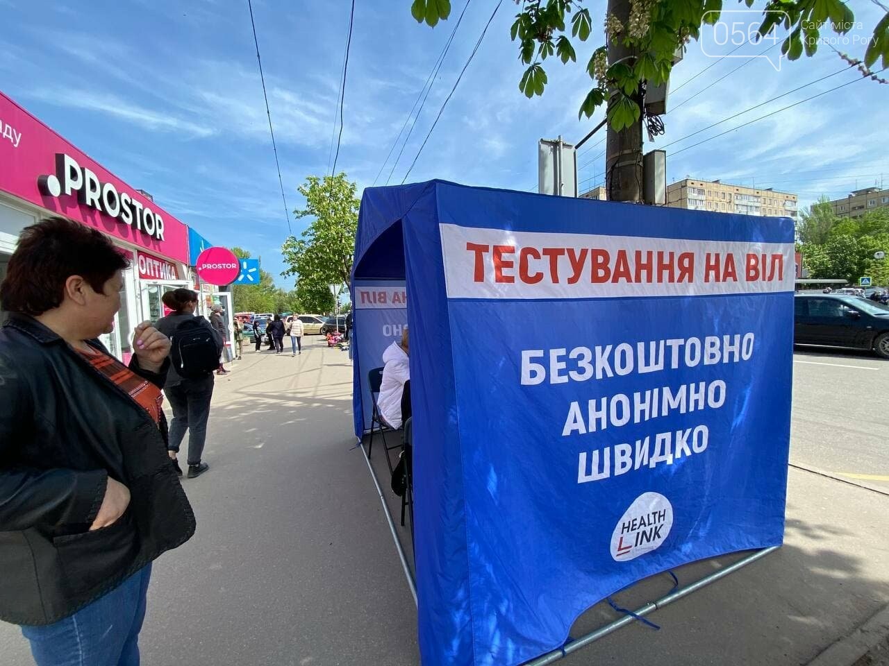 Криворожан бесплатно, быстро и анонимно проверяли на ВИЧ и гепатит С, - ФОТО, ВИДЕО , фото-1