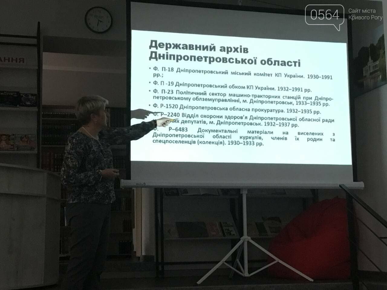 В Центральной библиотеке Кривого Рога презентовали уникальный сборник документов о Голодоморе 1932 - 1933 годов, - ФОТО, ВИДЕО, фото-14