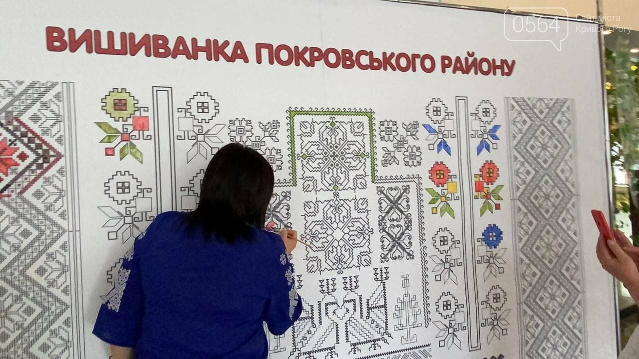 Криворожане создавали "Вышиванку Покровского района", - ФОТО, ВИДЕО , фото-23