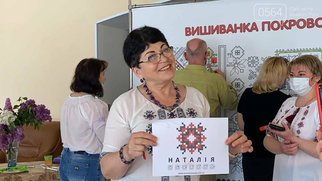 Криворожане создавали "Вышиванку Покровского района", - ФОТО, ВИДЕО , фото-10