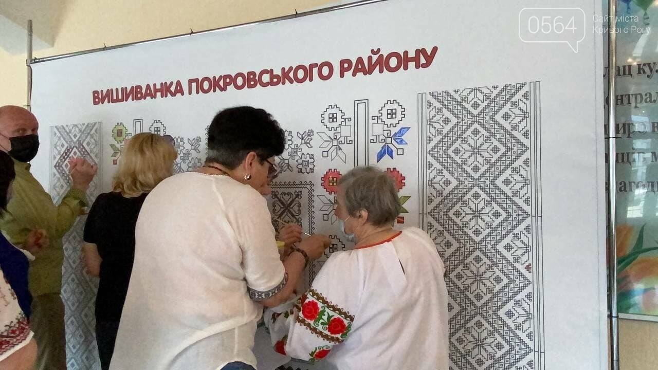 Криворожане создавали "Вышиванку Покровского района", - ФОТО, ВИДЕО , фото-2