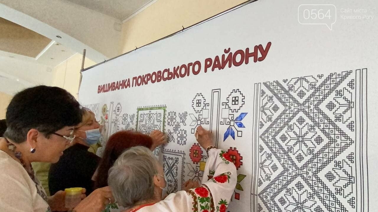 Криворожане создавали "Вышиванку Покровского района", - ФОТО, ВИДЕО , фото-9