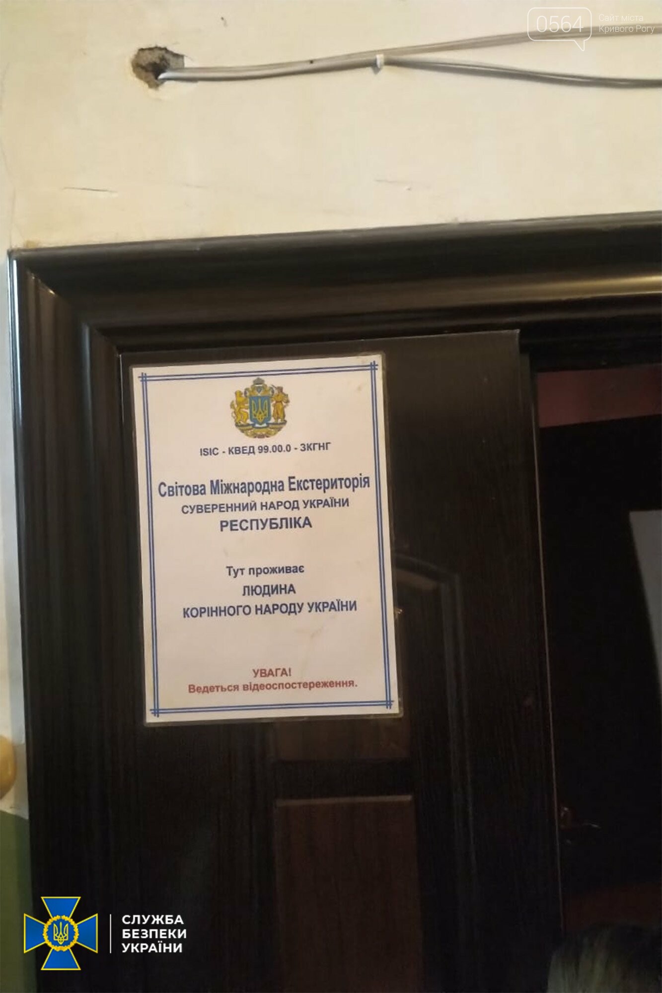 СБУ пресекла попытку создания на Днепропетровщине структур СССР, - ФОТО, фото-4