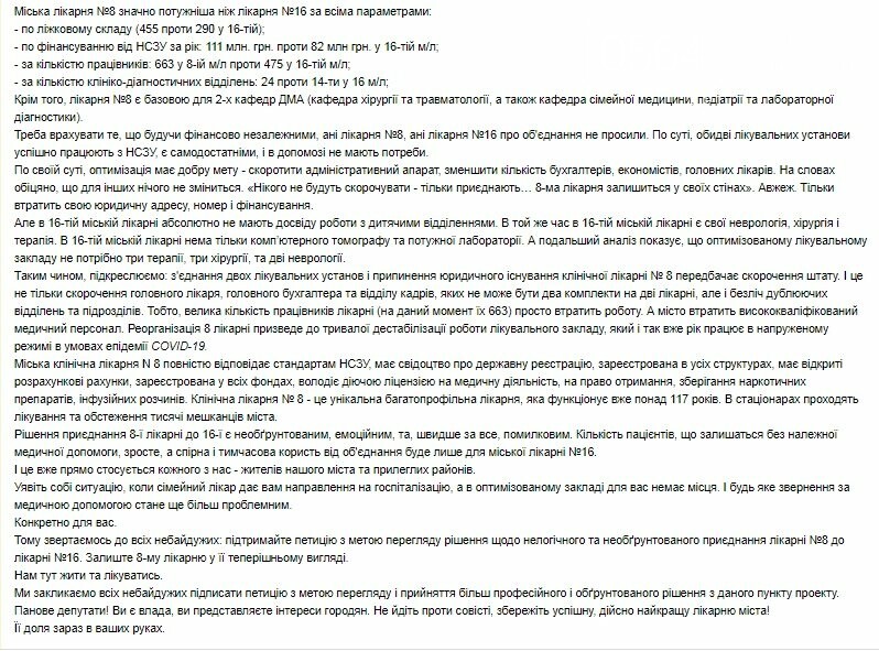 Петицию по 8-й горбольнице Кривого Рога рассматривают на профильной постоянной комиссии, - ФОТО, ВИДЕО , фото-3