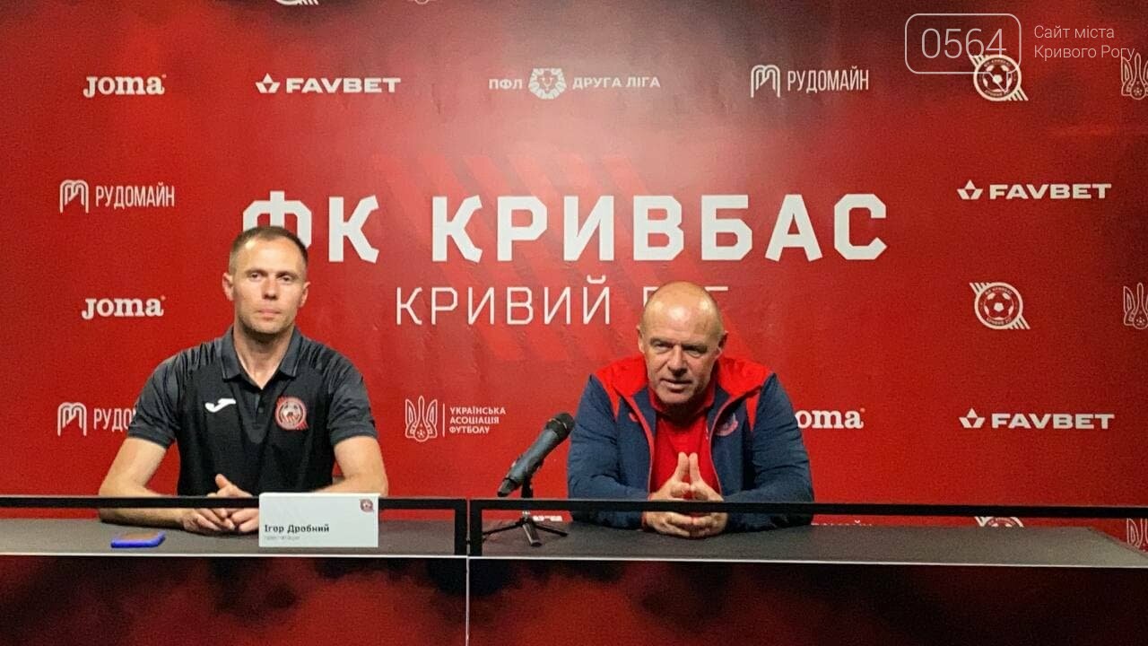 "Город заслуживает иметь сильную команду": главные тренеры "Кривбасса" и "Днепра" прокомментировали матч, - ФОТО, ВИДЕО , фото-5