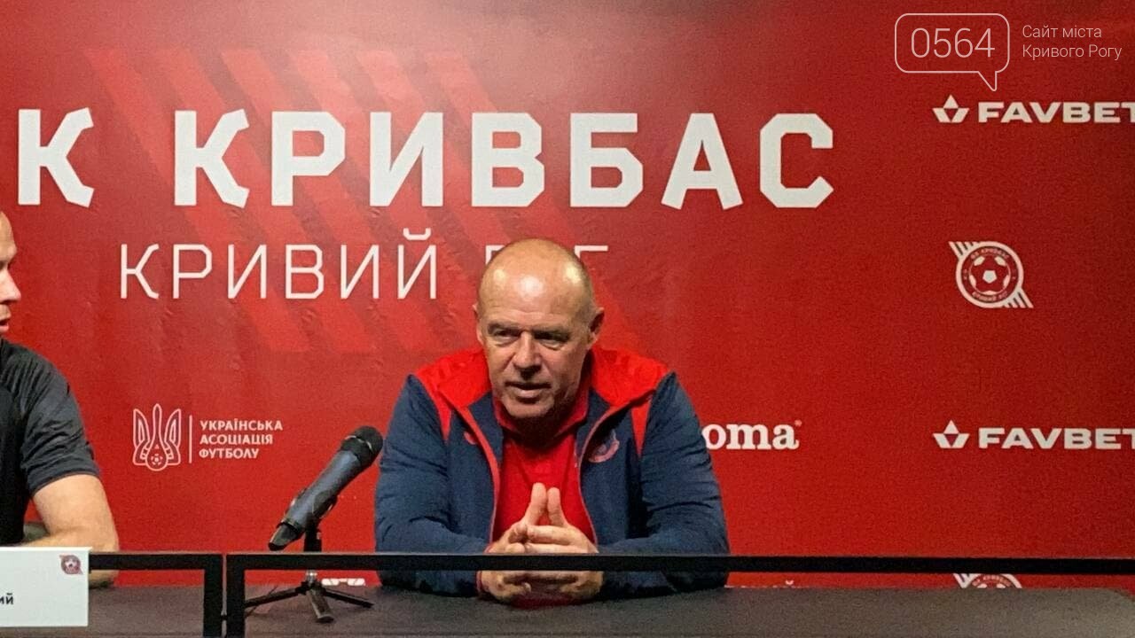 "Город заслуживает иметь сильную команду": главные тренеры "Кривбасса" и "Днепра" прокомментировали матч, - ФОТО, ВИДЕО , фото-3