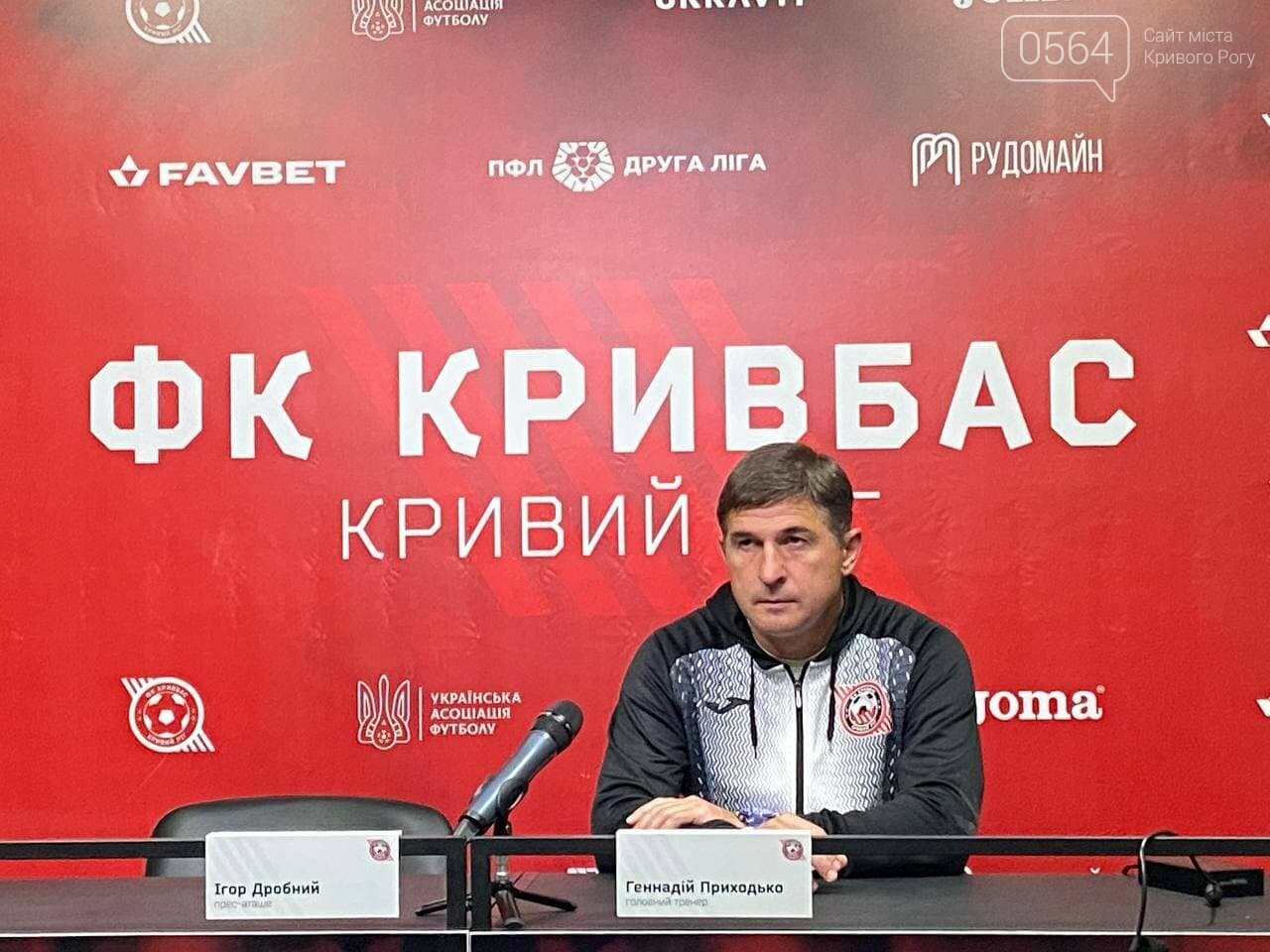 "Город заслуживает иметь сильную команду": главные тренеры "Кривбасса" и "Днепра" прокомментировали матч, - ФОТО, ВИДЕО , фото-1