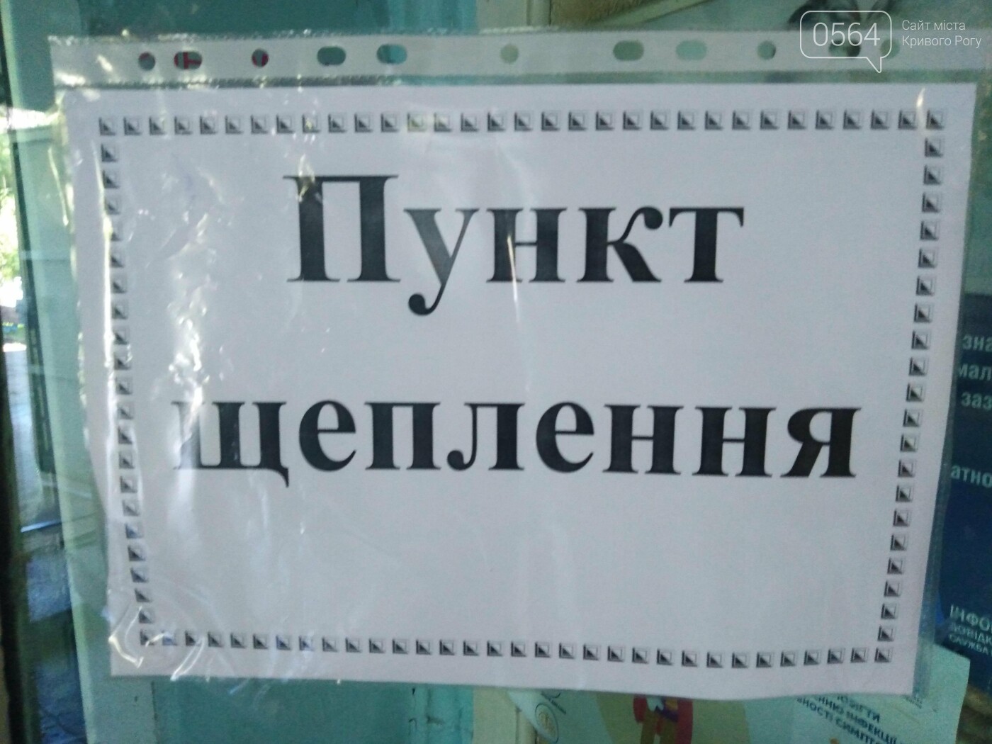 Как криворожане получали прививки в Центре массовой вакцинации, - ФОТО, фото-12