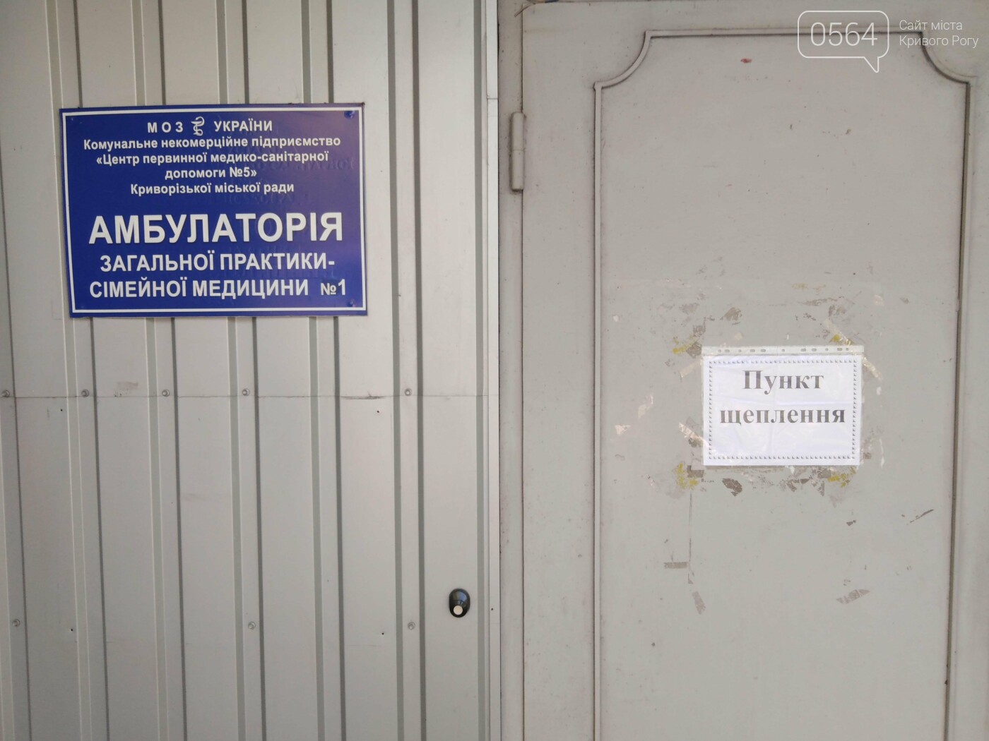 Как криворожане получали прививки в Центре массовой вакцинации, - ФОТО, фото-1