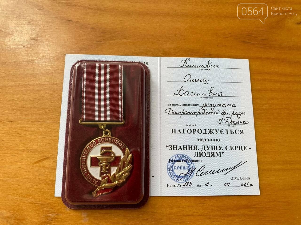 В Кривом Роге по случаю Дня медработника вручили грамоты и медали, - ФОТО, ВИДЕО , фото-48