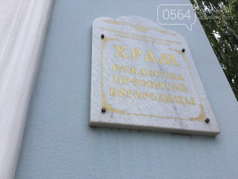 Утраченное наследие: как создавались и как разрушались криворожские храмы, - ФОТО, ВИДЕО, фото-13